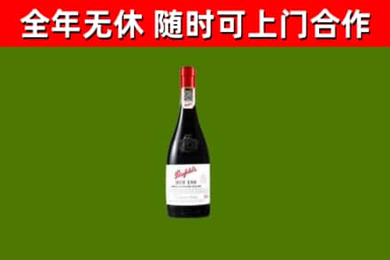 灵璧回收奔富红酒
